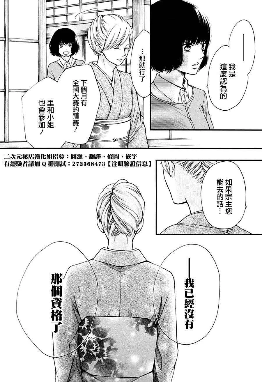 第42话 第28页