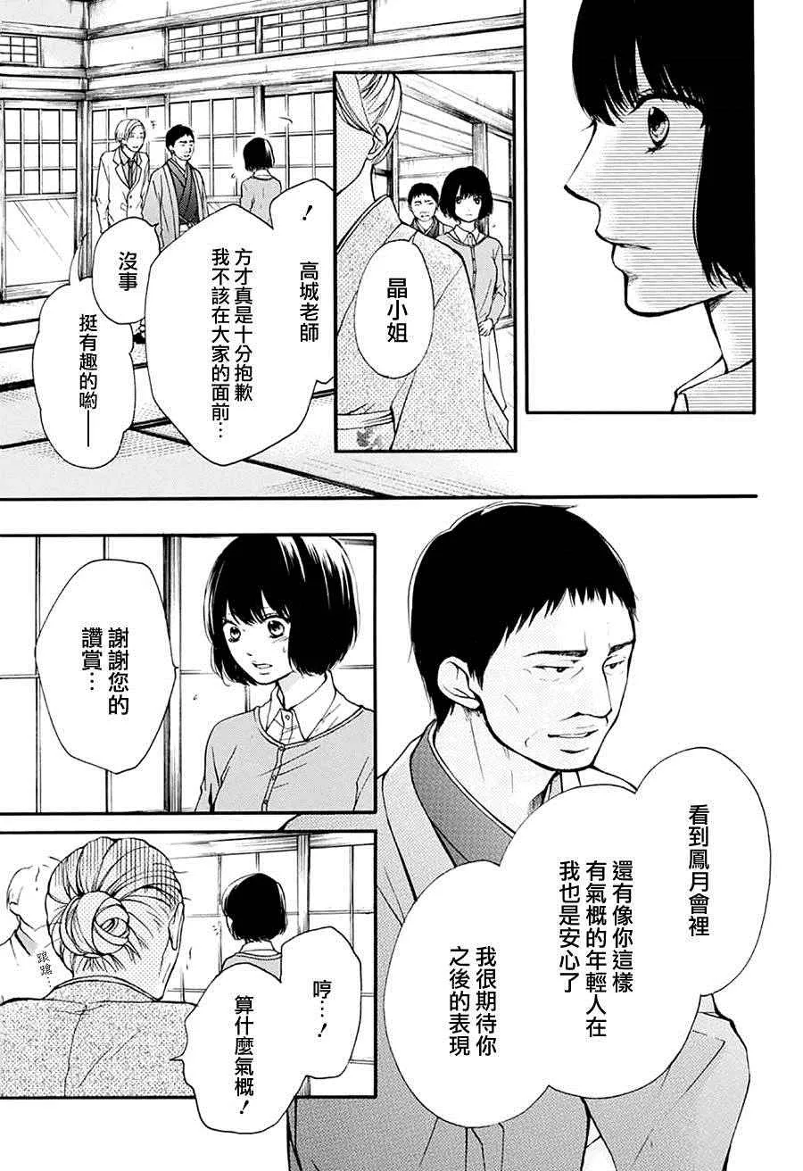 第42话 第29页