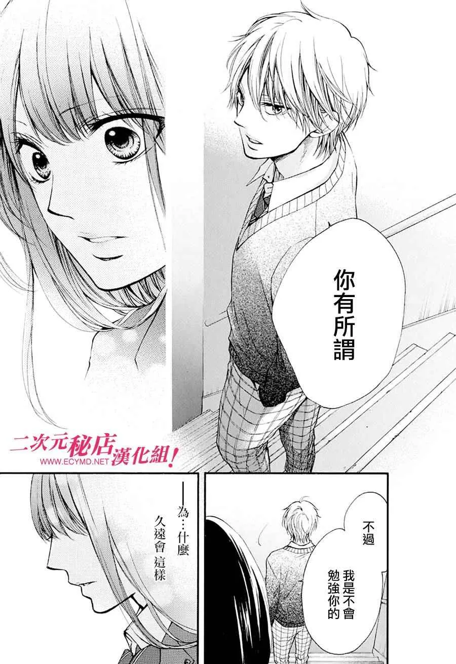 第42话 第33页