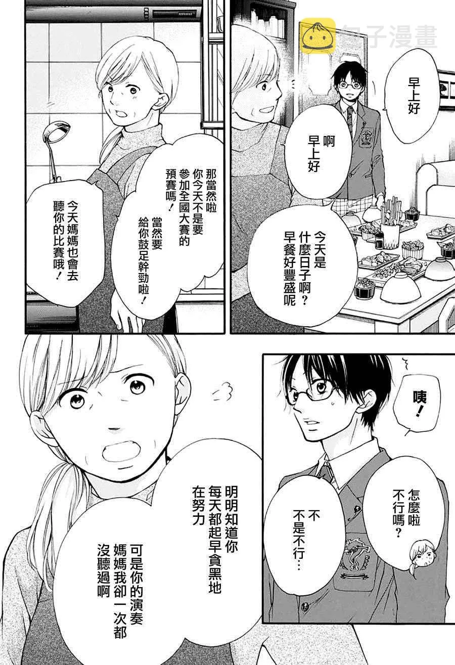 第43话 第3页