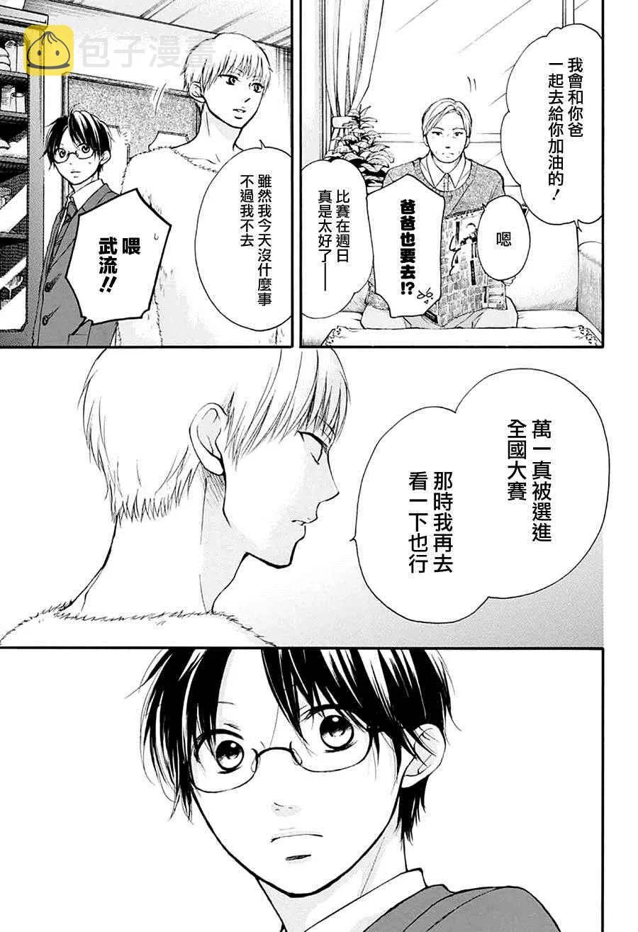 第43话 第4页