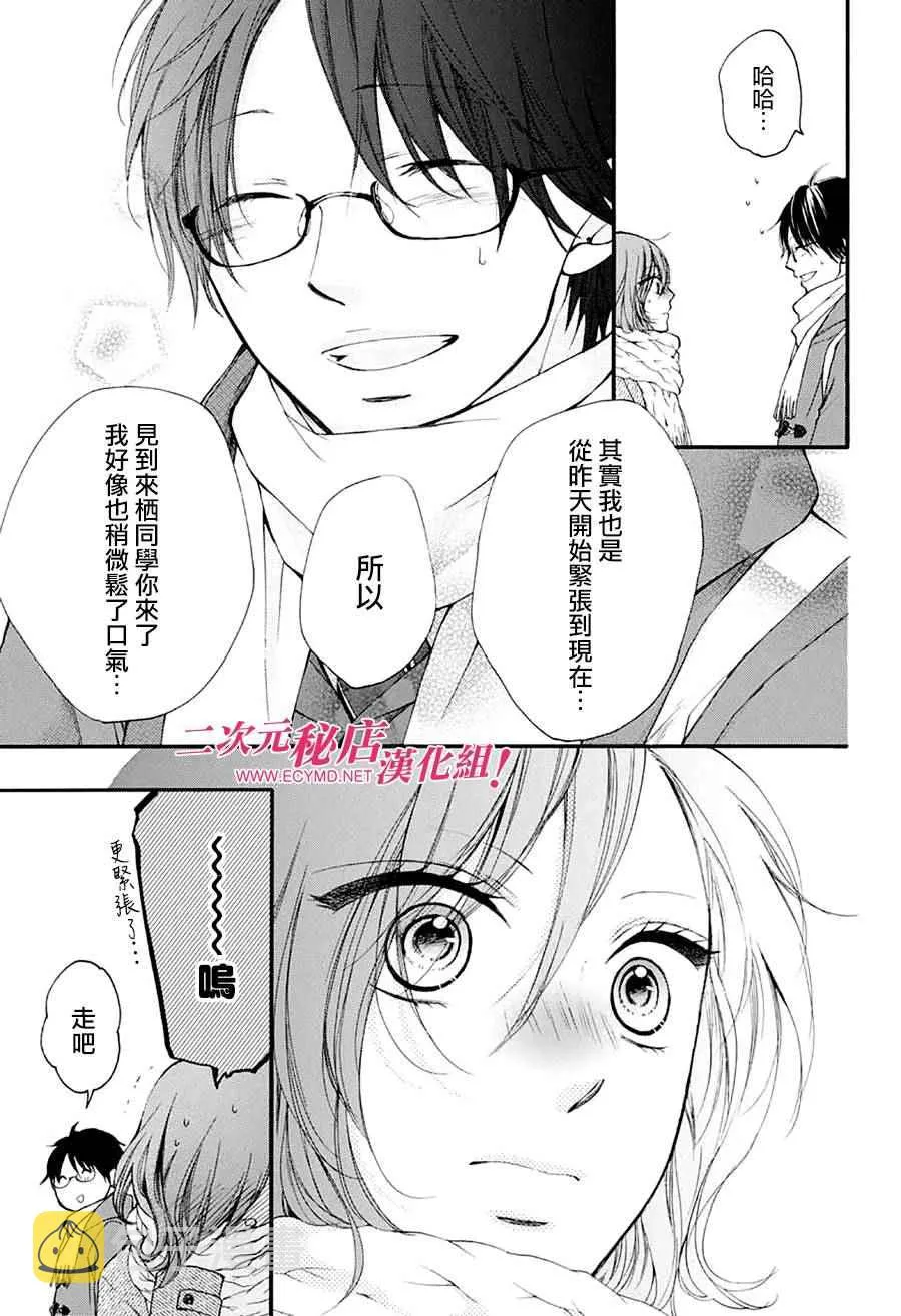 第43话 第8页