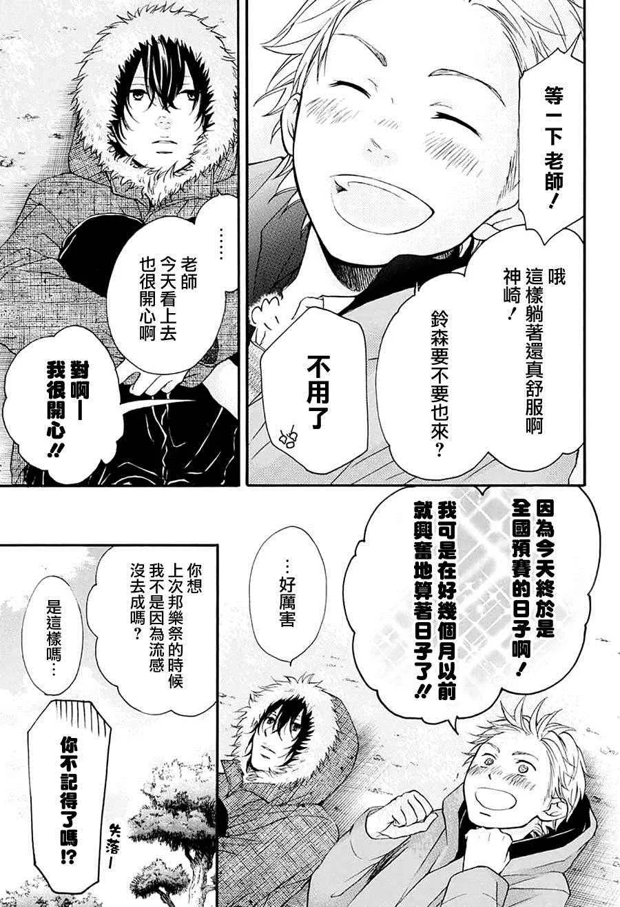 第43话 第20页