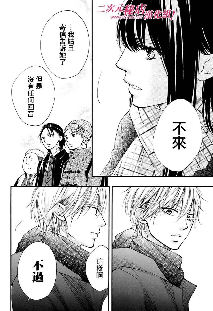 第43话 第29页