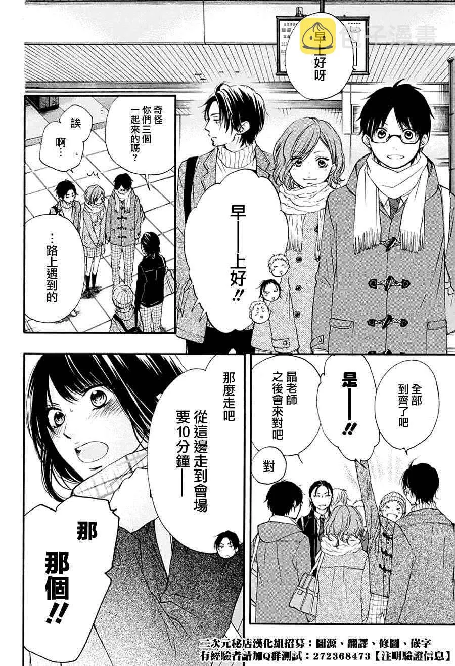 第43话 第31页
