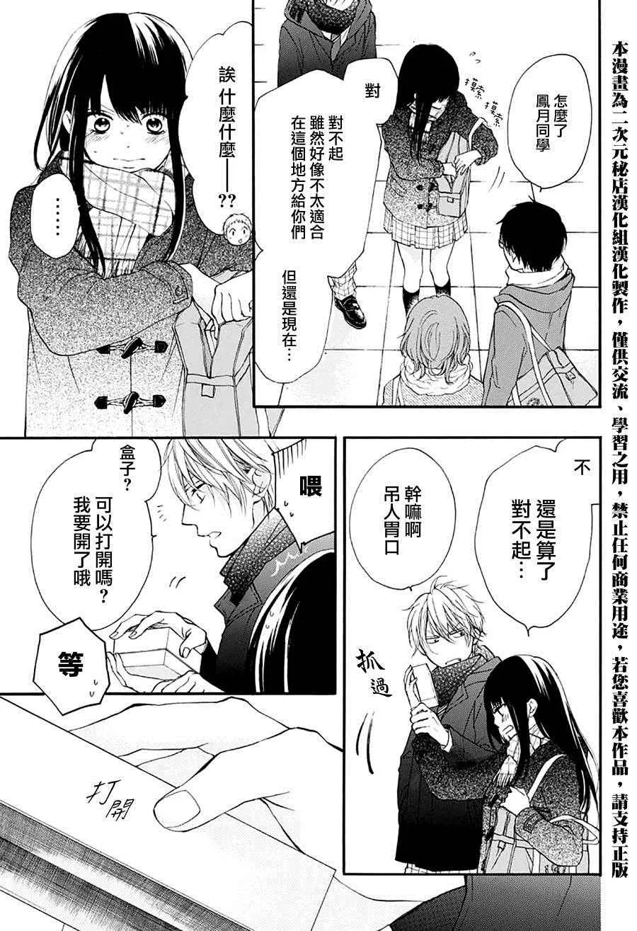 第43话 第32页