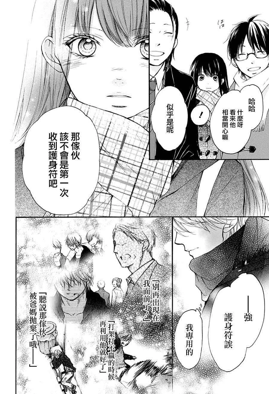 第43话 第37页