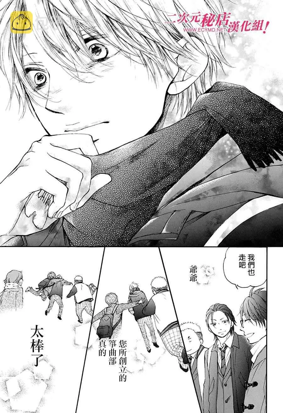 第43话 第38页