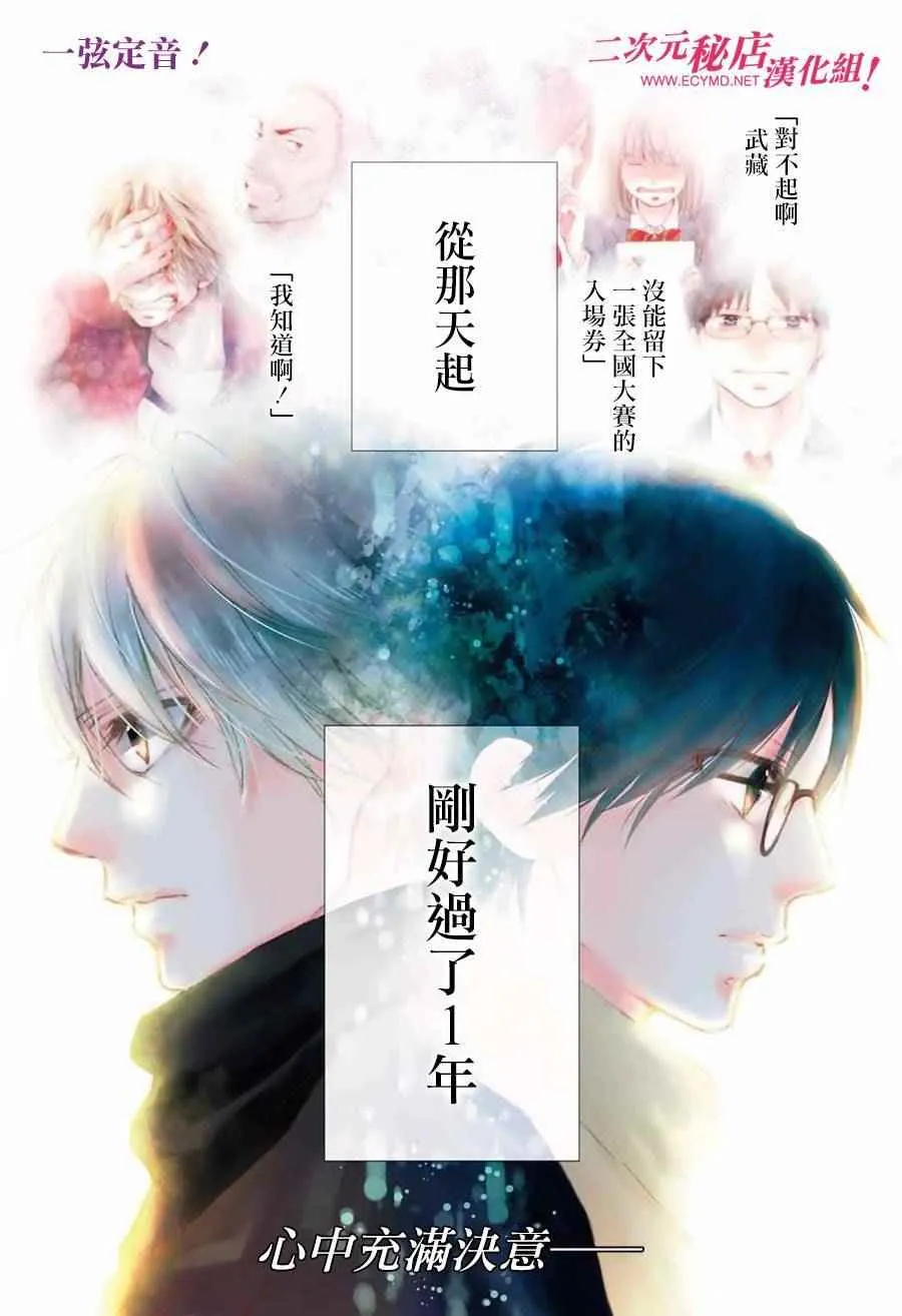 第44话 第1页