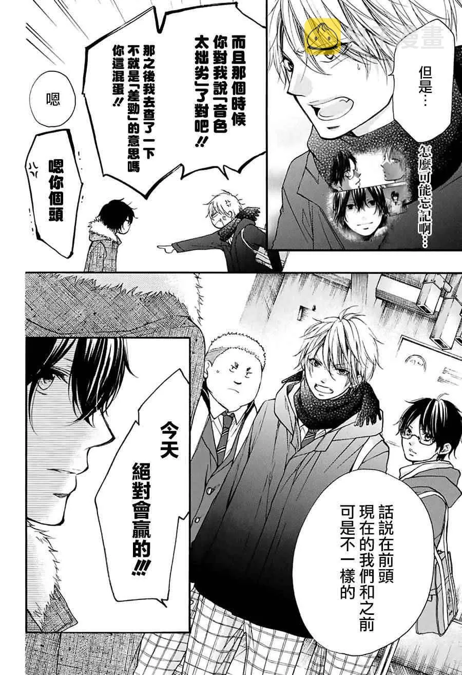 第44话 第6页
