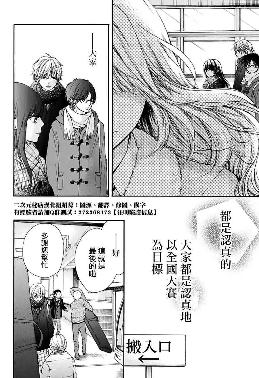第44话 第14页