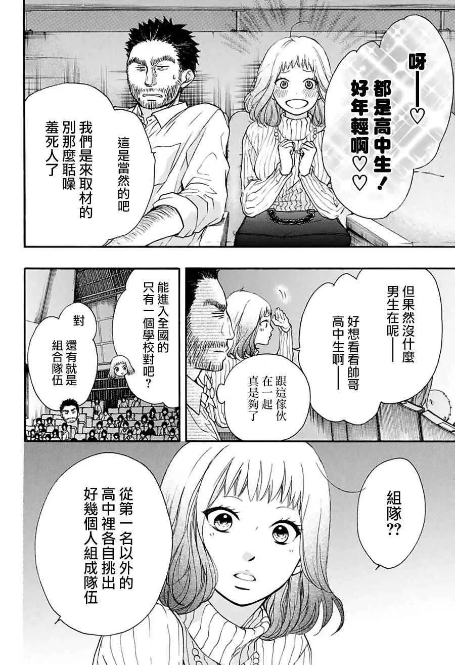 第44话 第31页