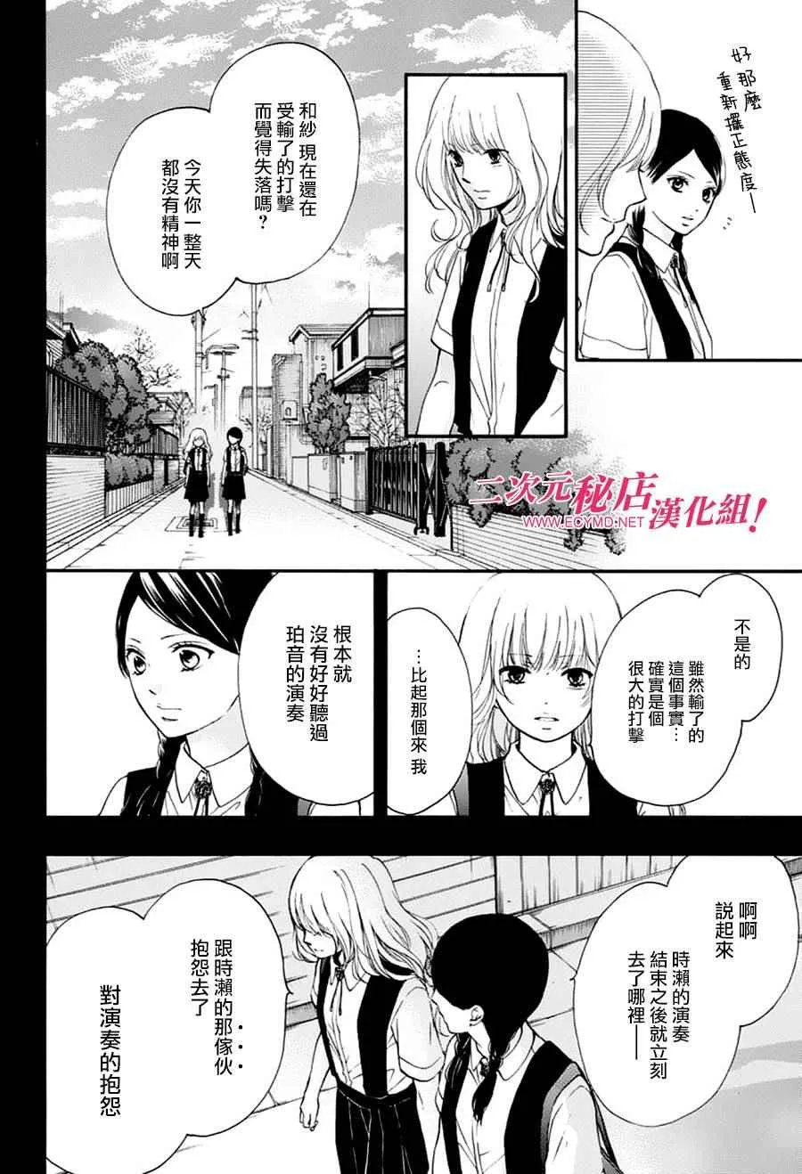 第45话 第8页