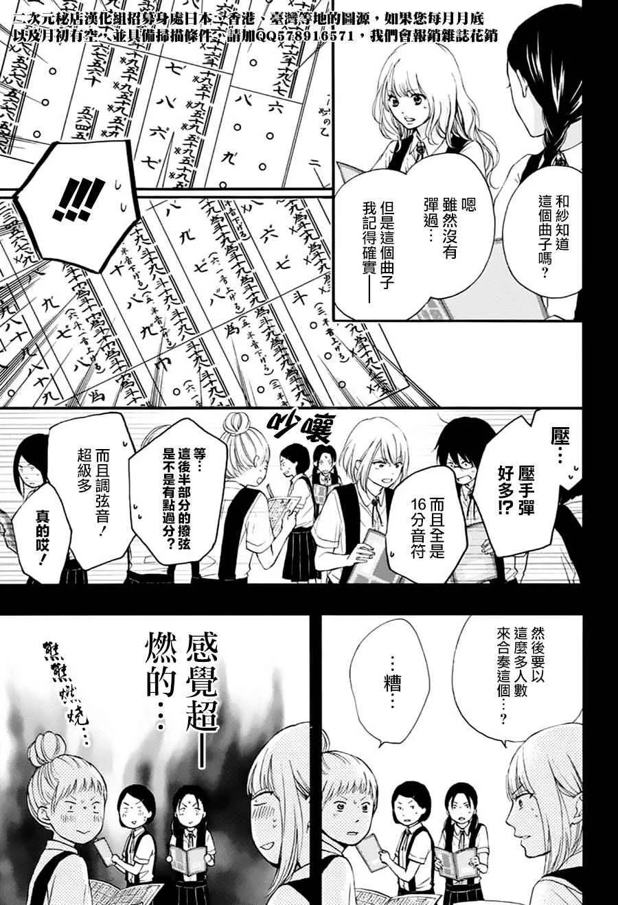 第45话 第13页