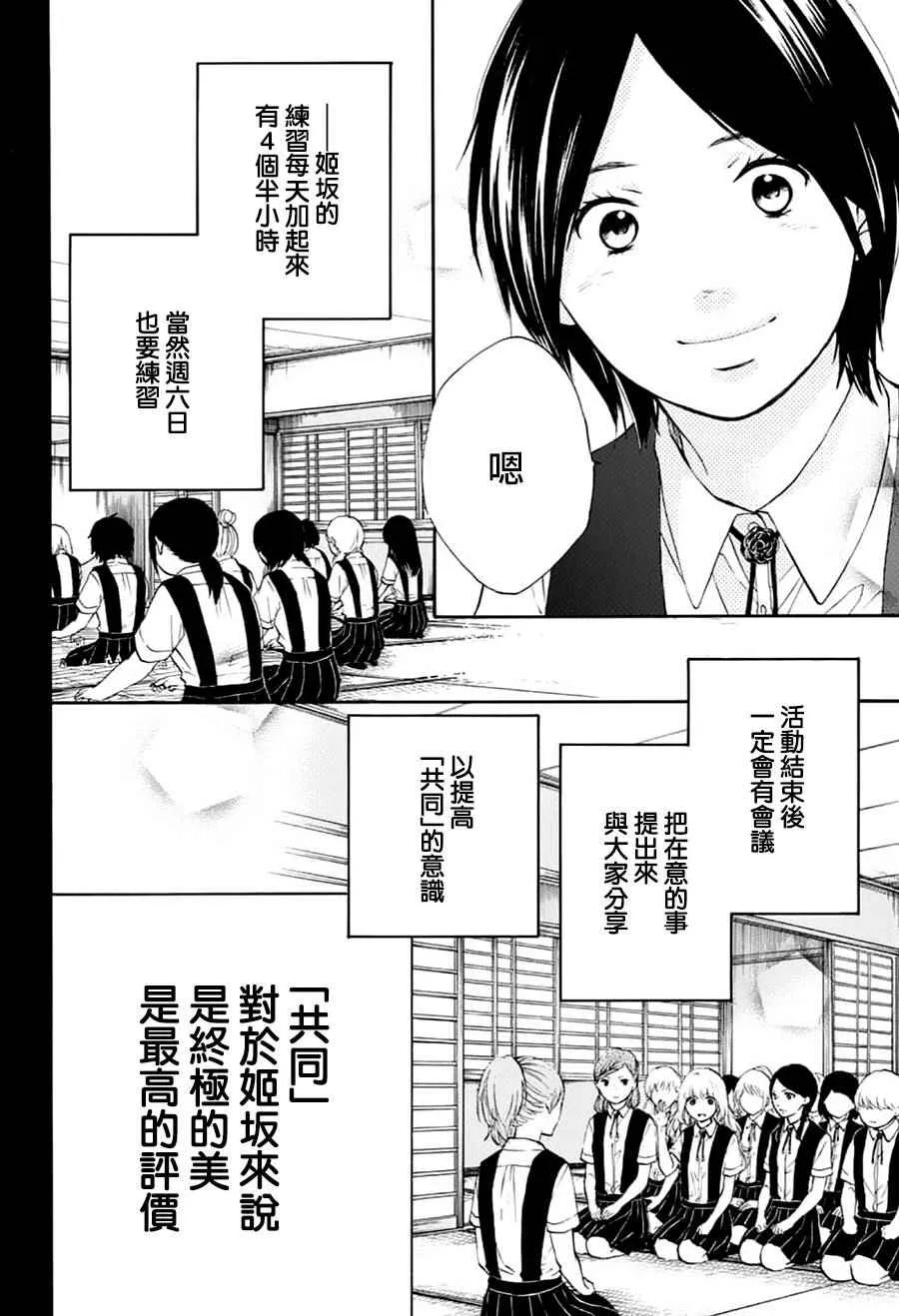 第45话 第18页
