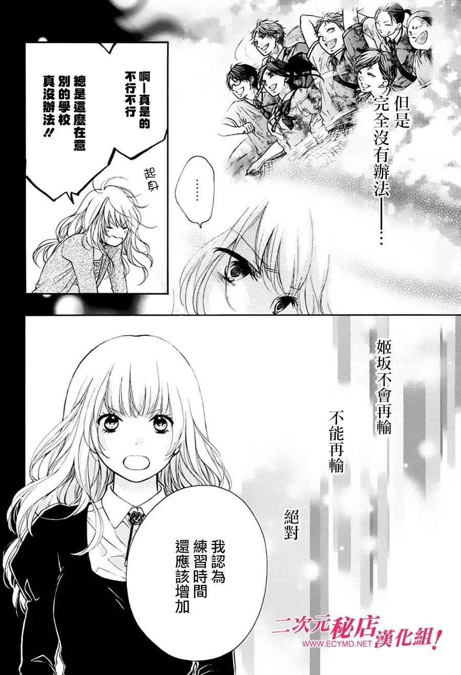 第45话 第20页