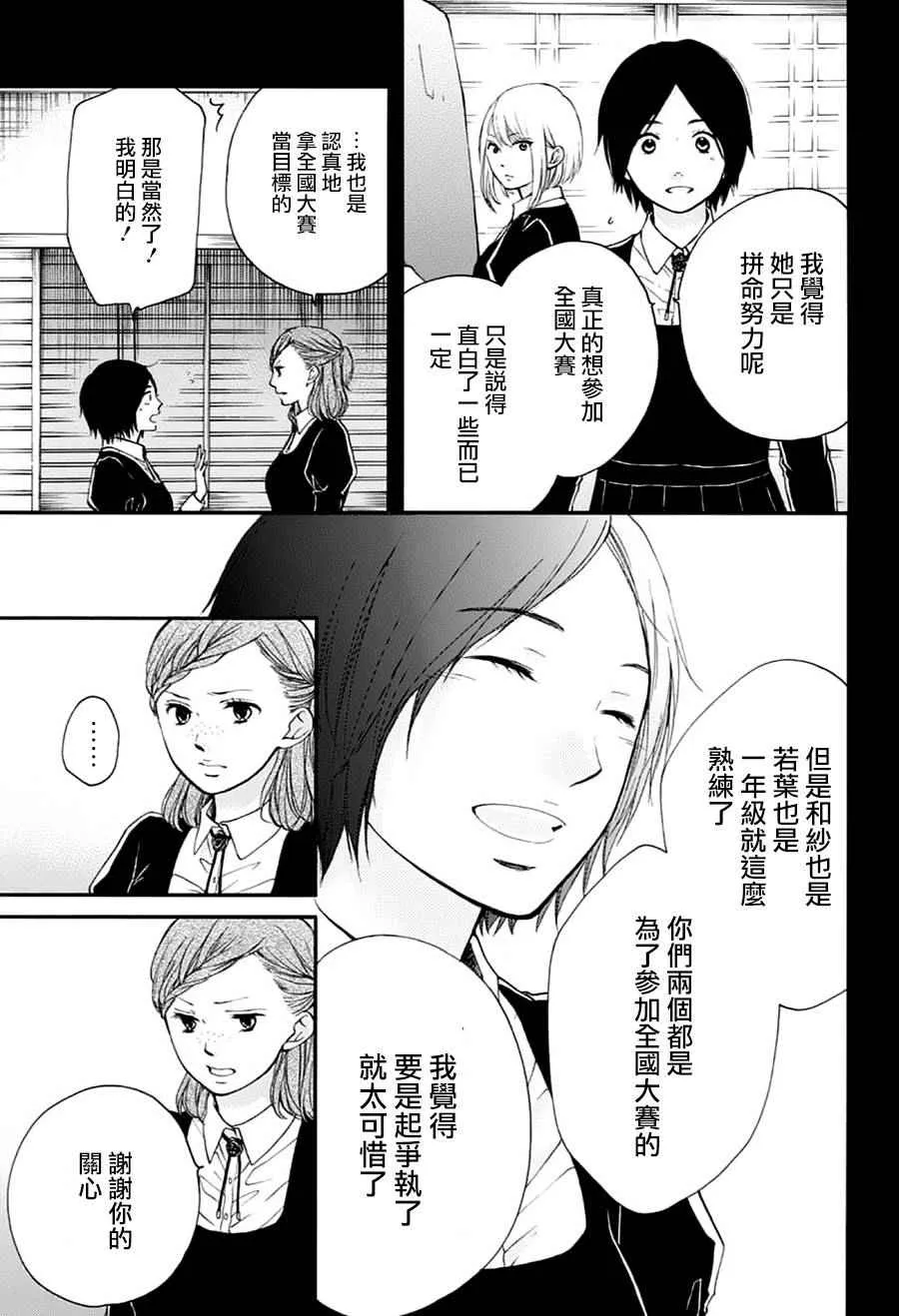 第45话 第23页