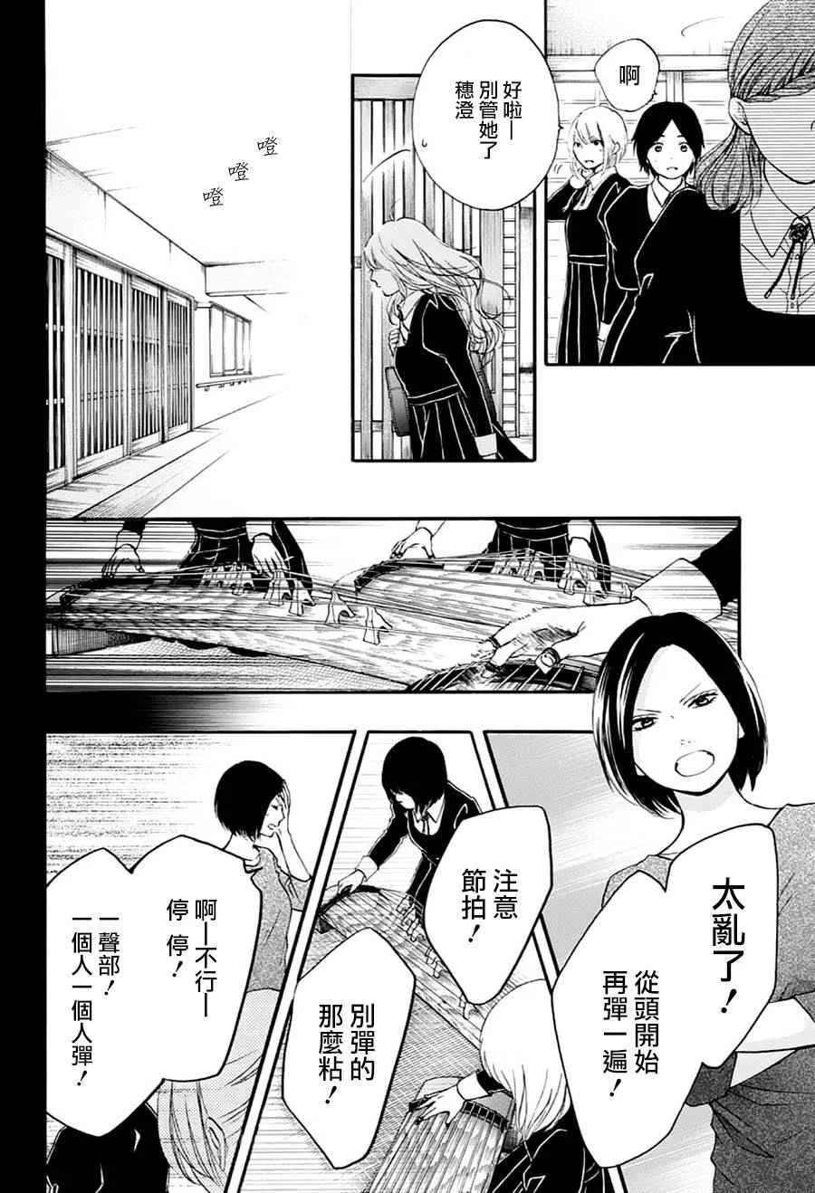第45话 第24页