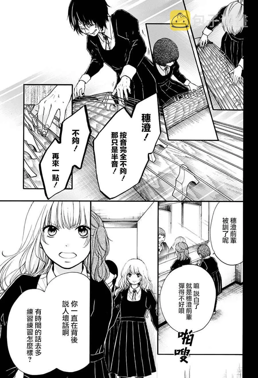 第45话 第25页