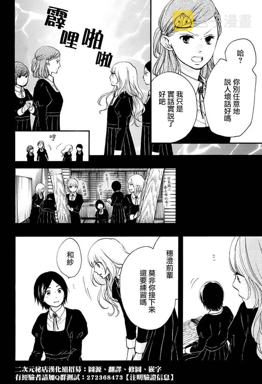 第45话 第26页