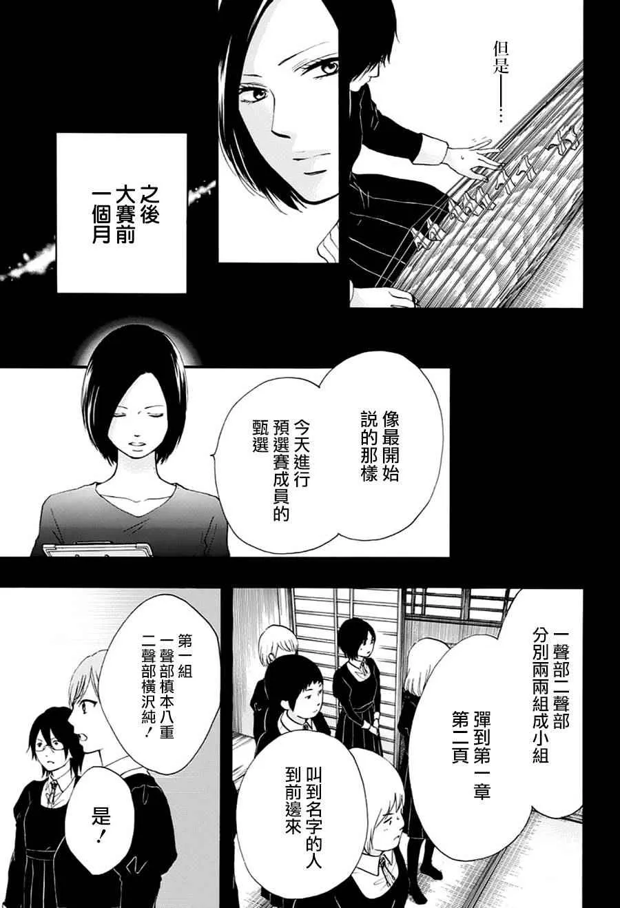 第45话 第29页