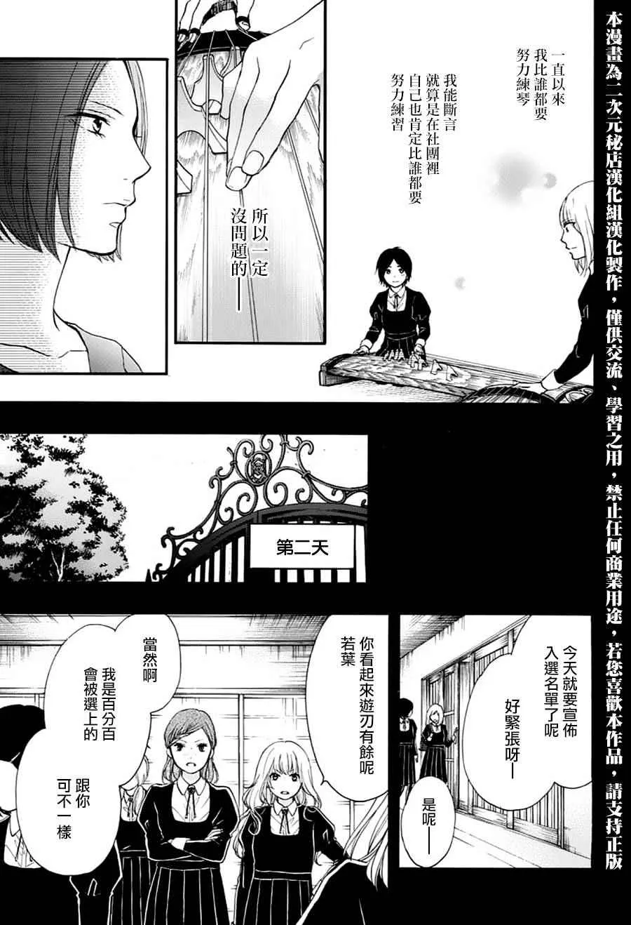 第45话 第31页
