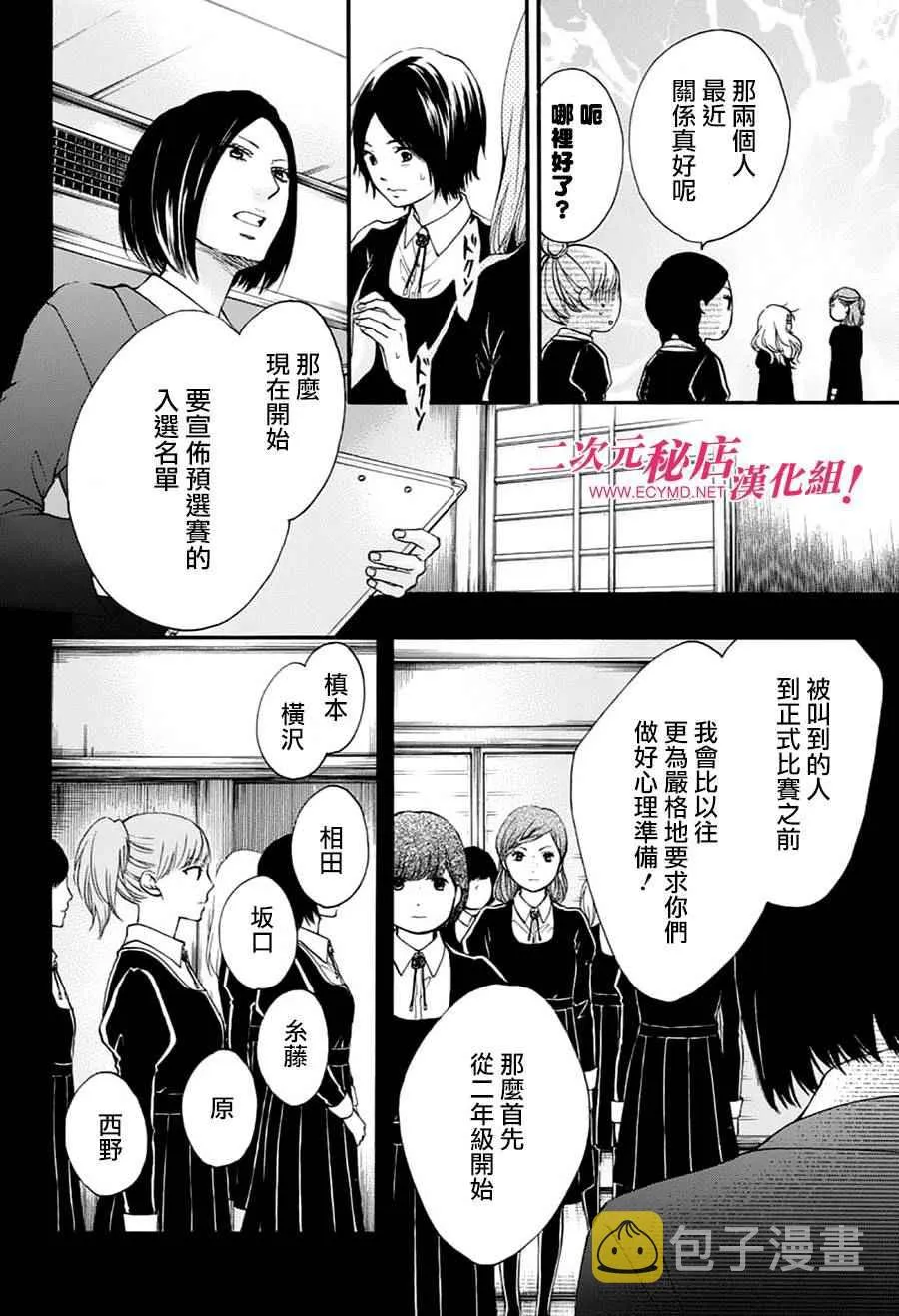 第45话 第32页