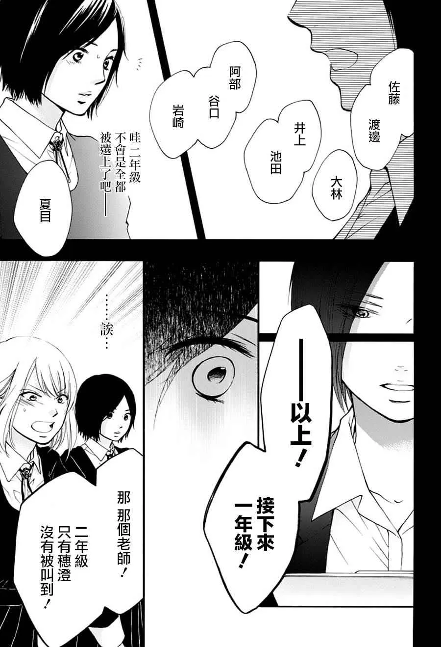 第45话 第33页
