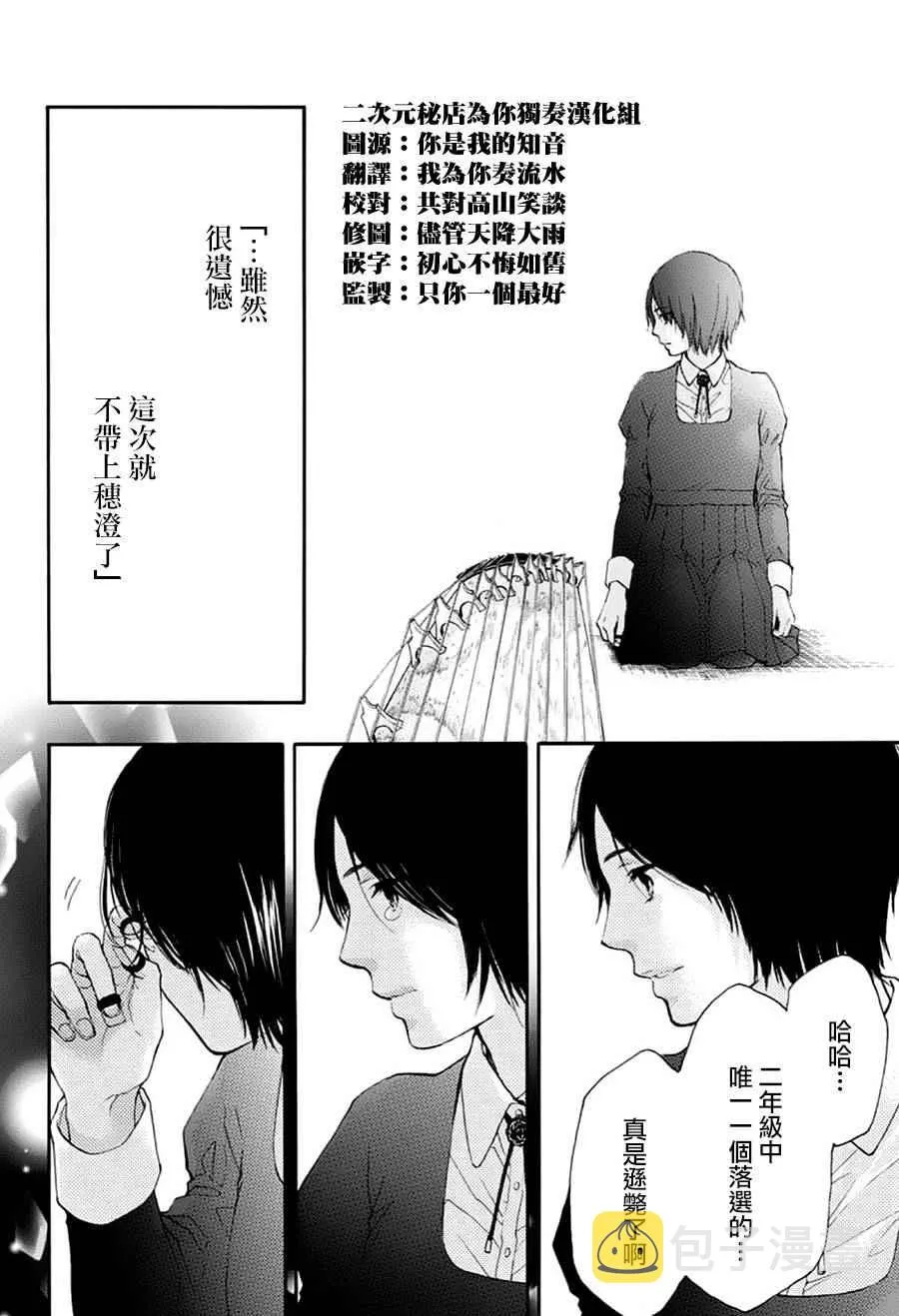 第45话 第36页