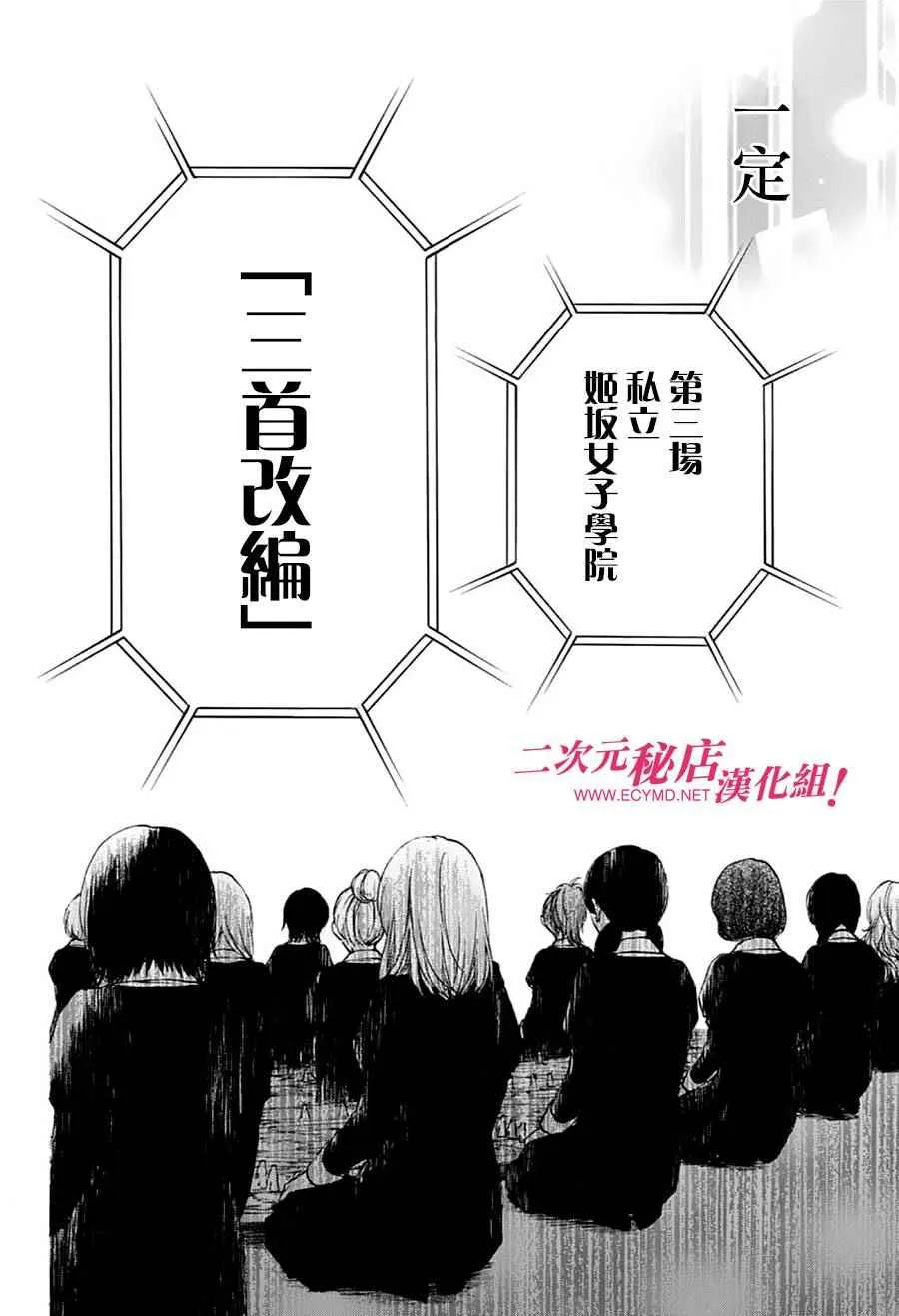 第45话 第44页