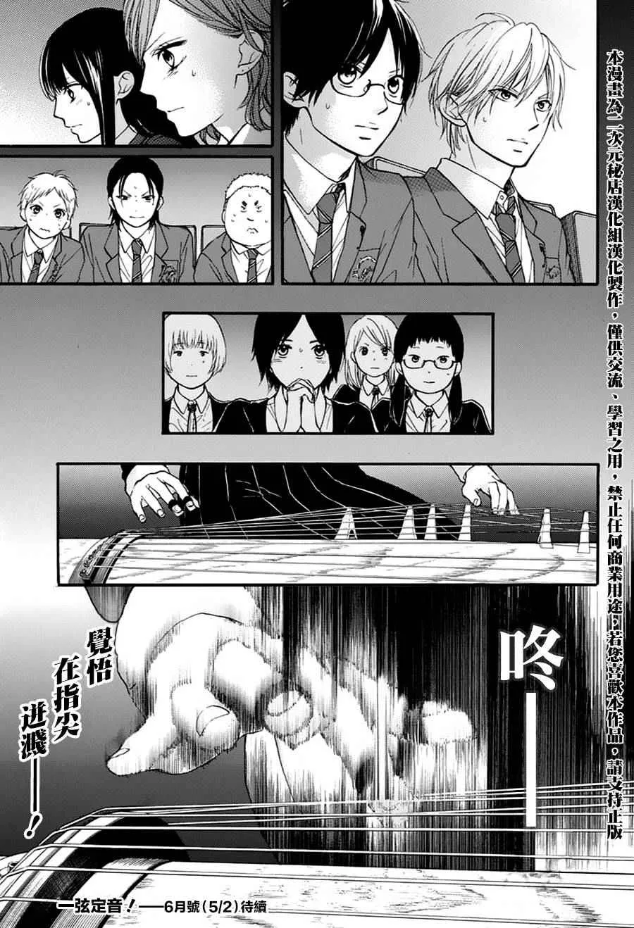 第45话 第45页