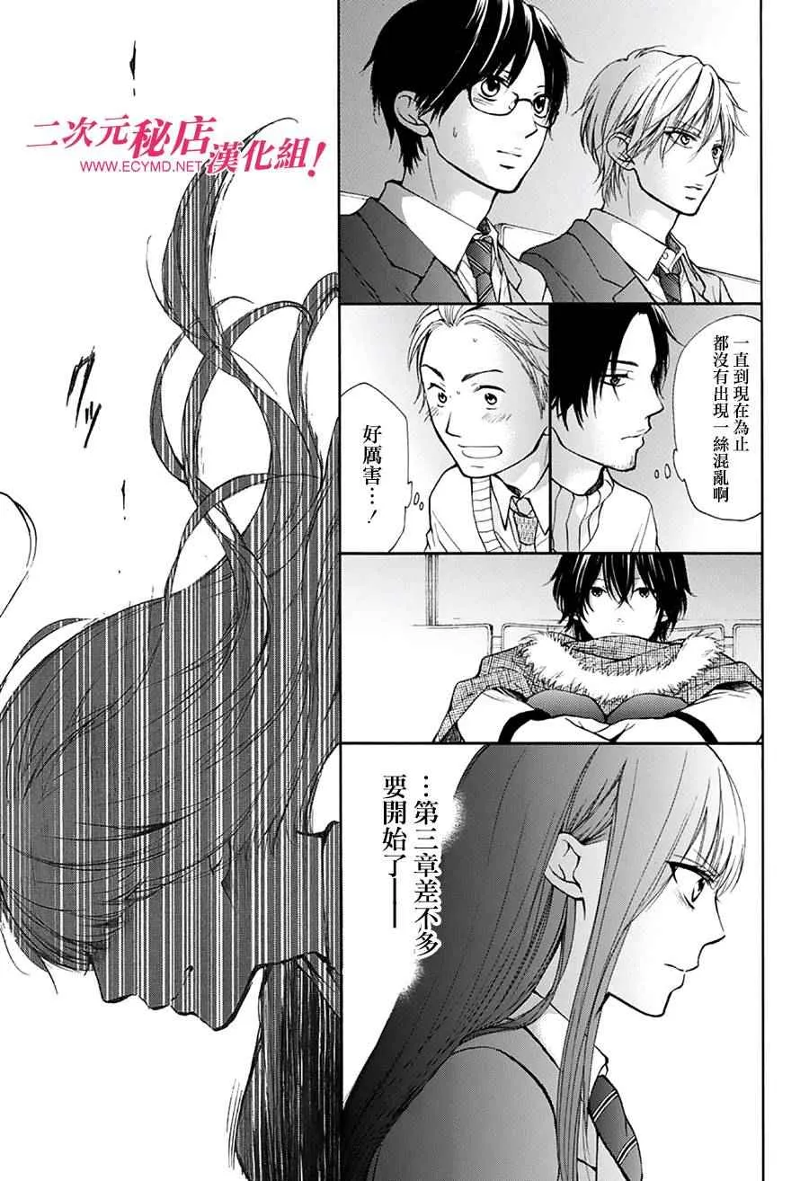 第46话 第11页