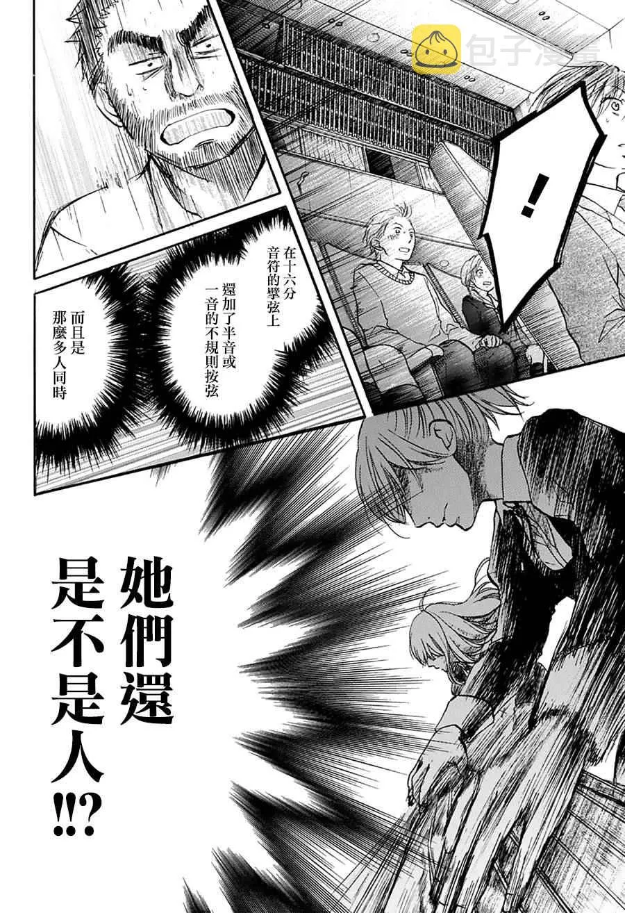 第46话 第15页