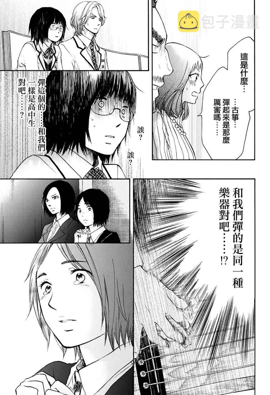 第46话 第16页