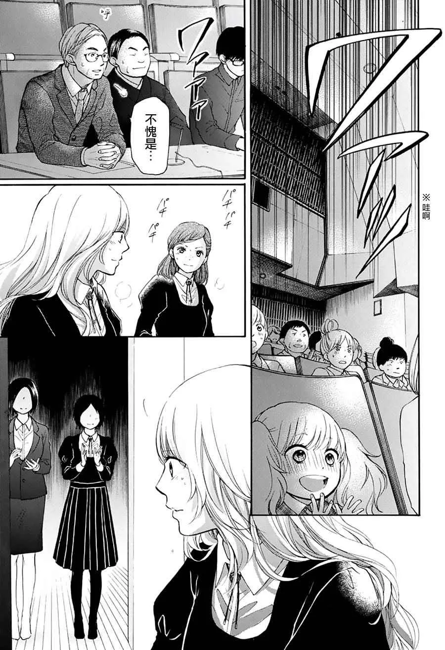 第46话 第20页