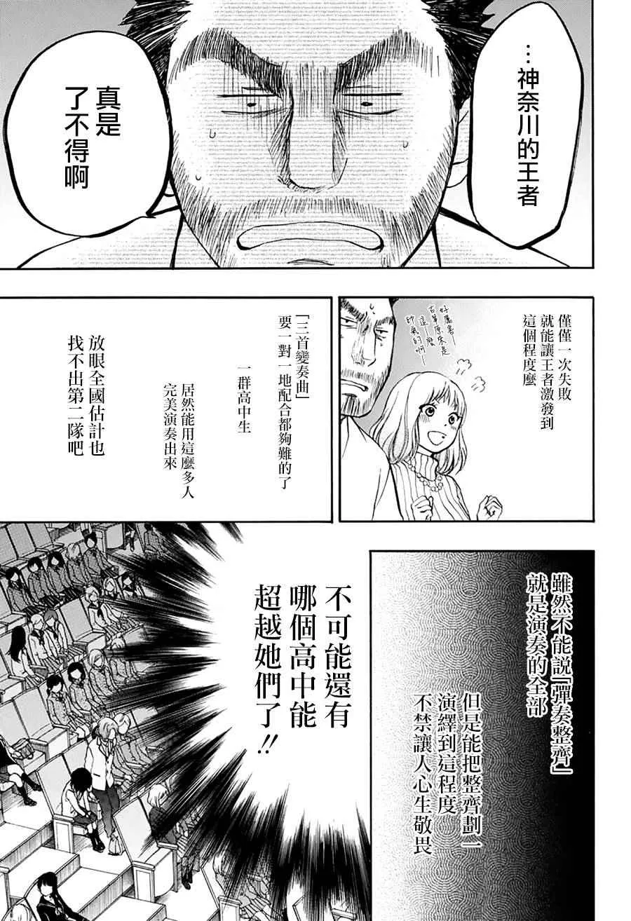 第46话 第24页