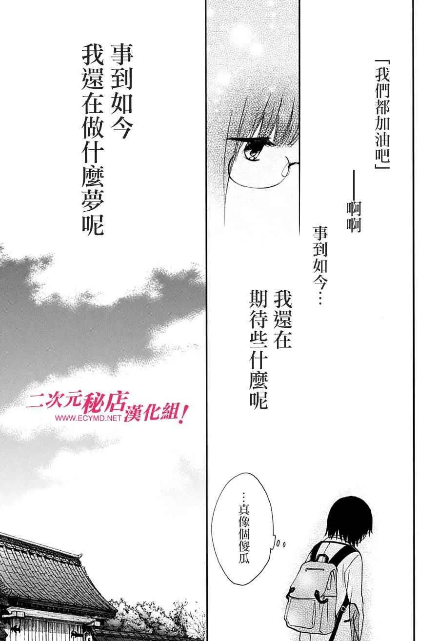 第46话 第38页