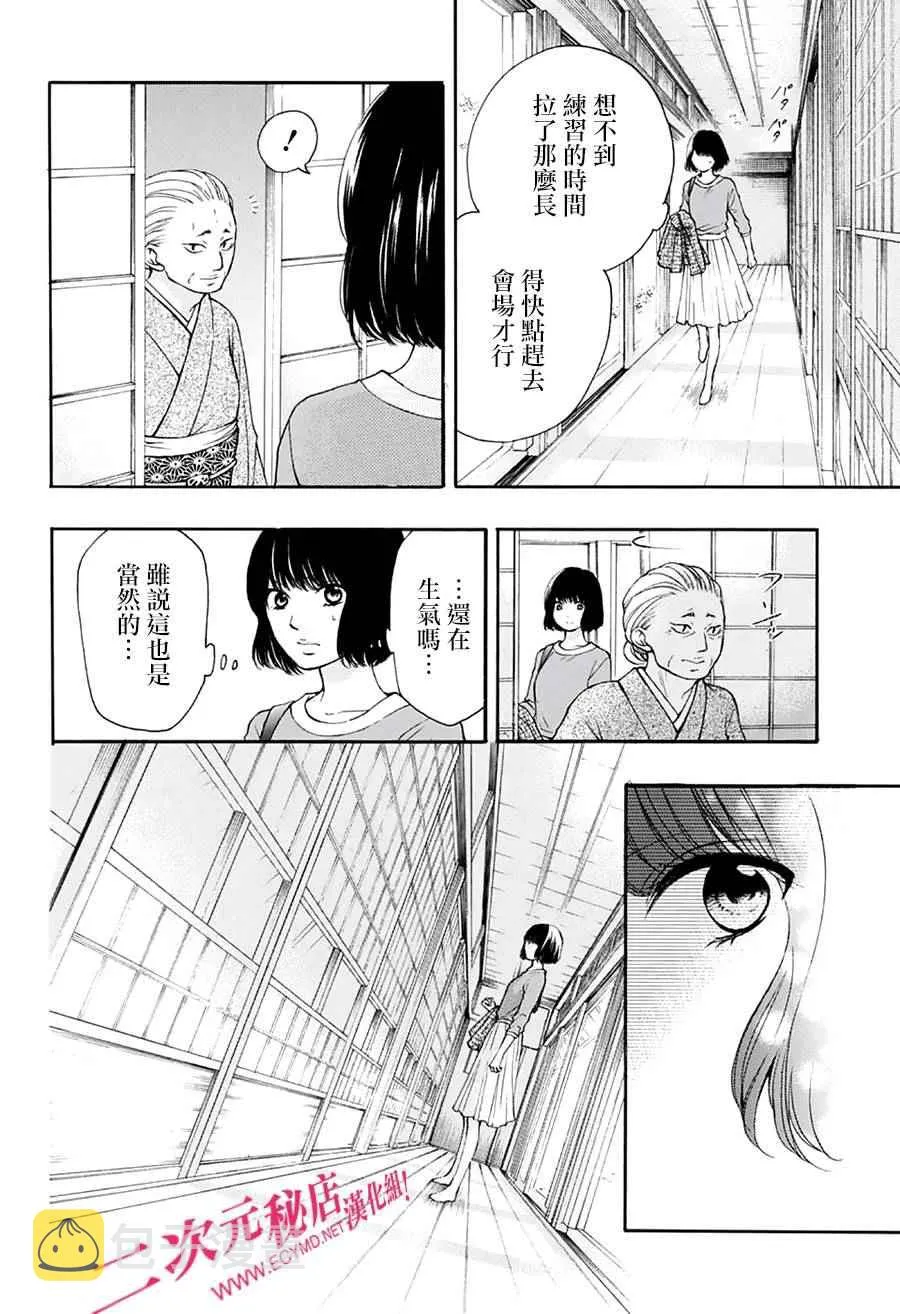 第46话 第39页