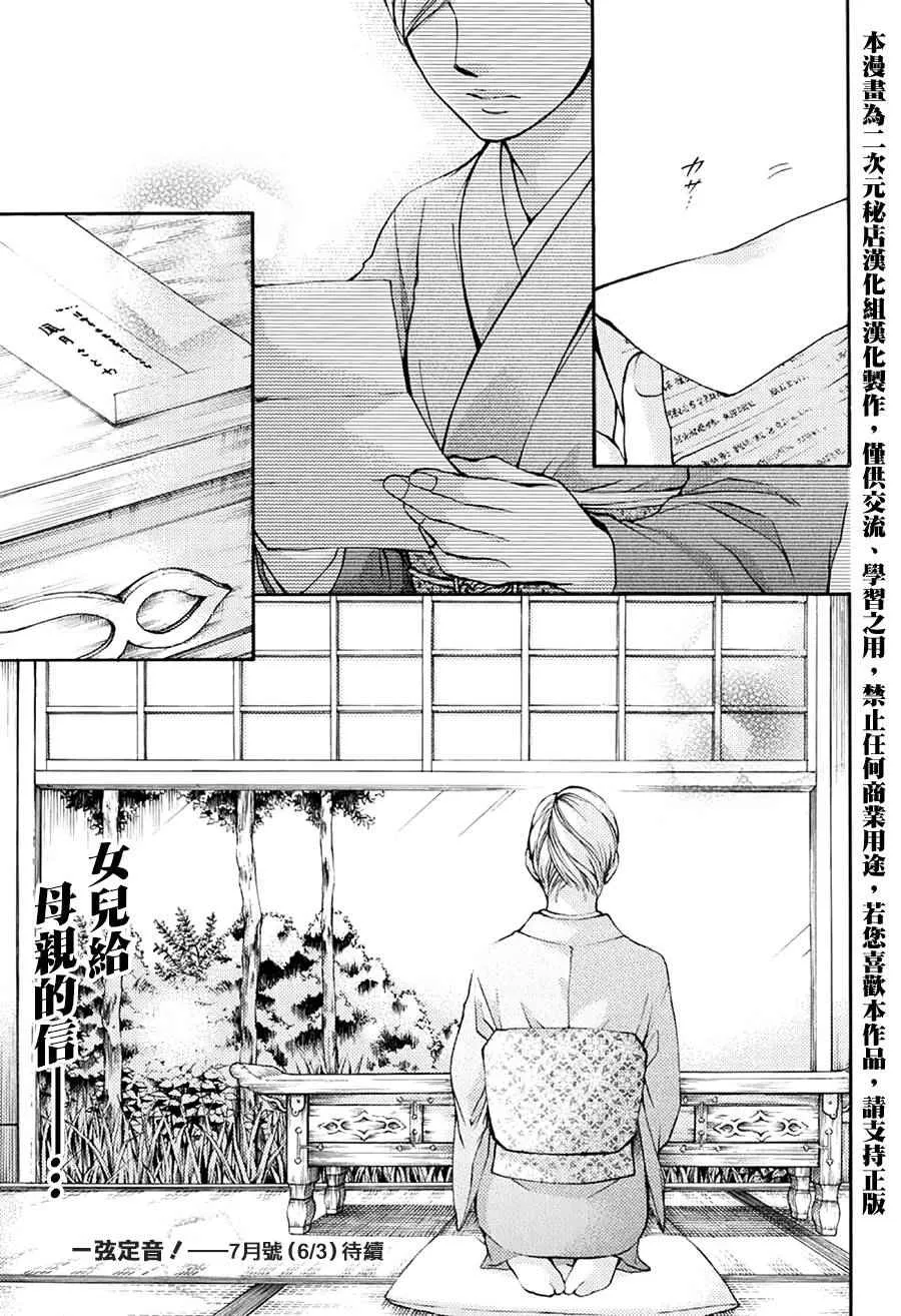 第46话 第40页
