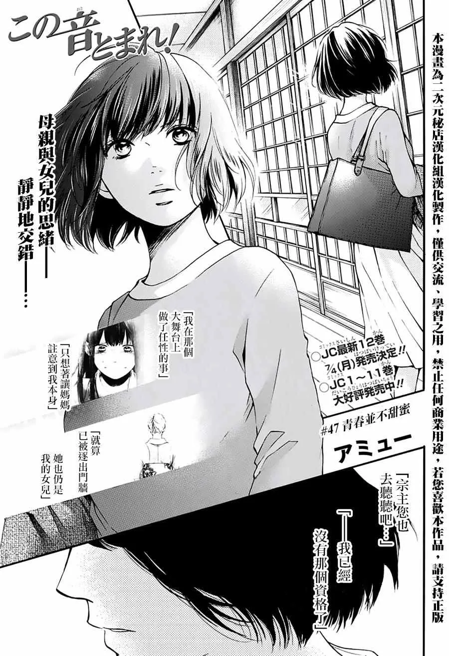 第47话 第1页