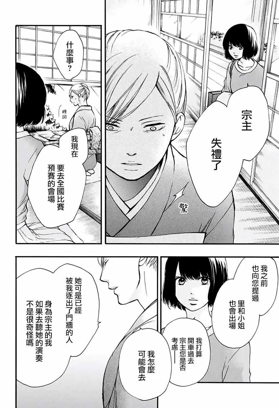 第47话 第2页