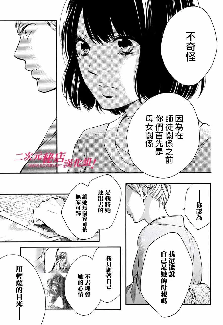 第47话 第3页