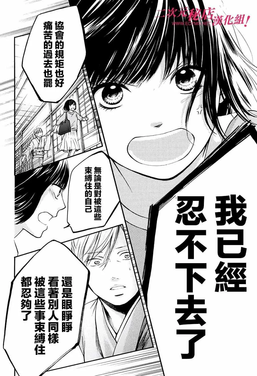 第47话 第6页