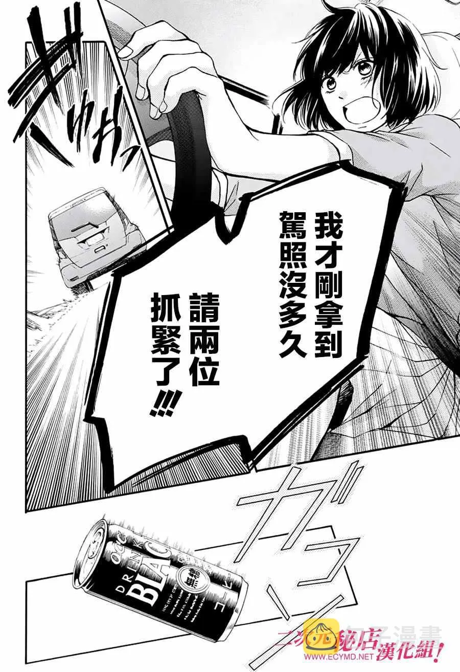 第47话 第8页