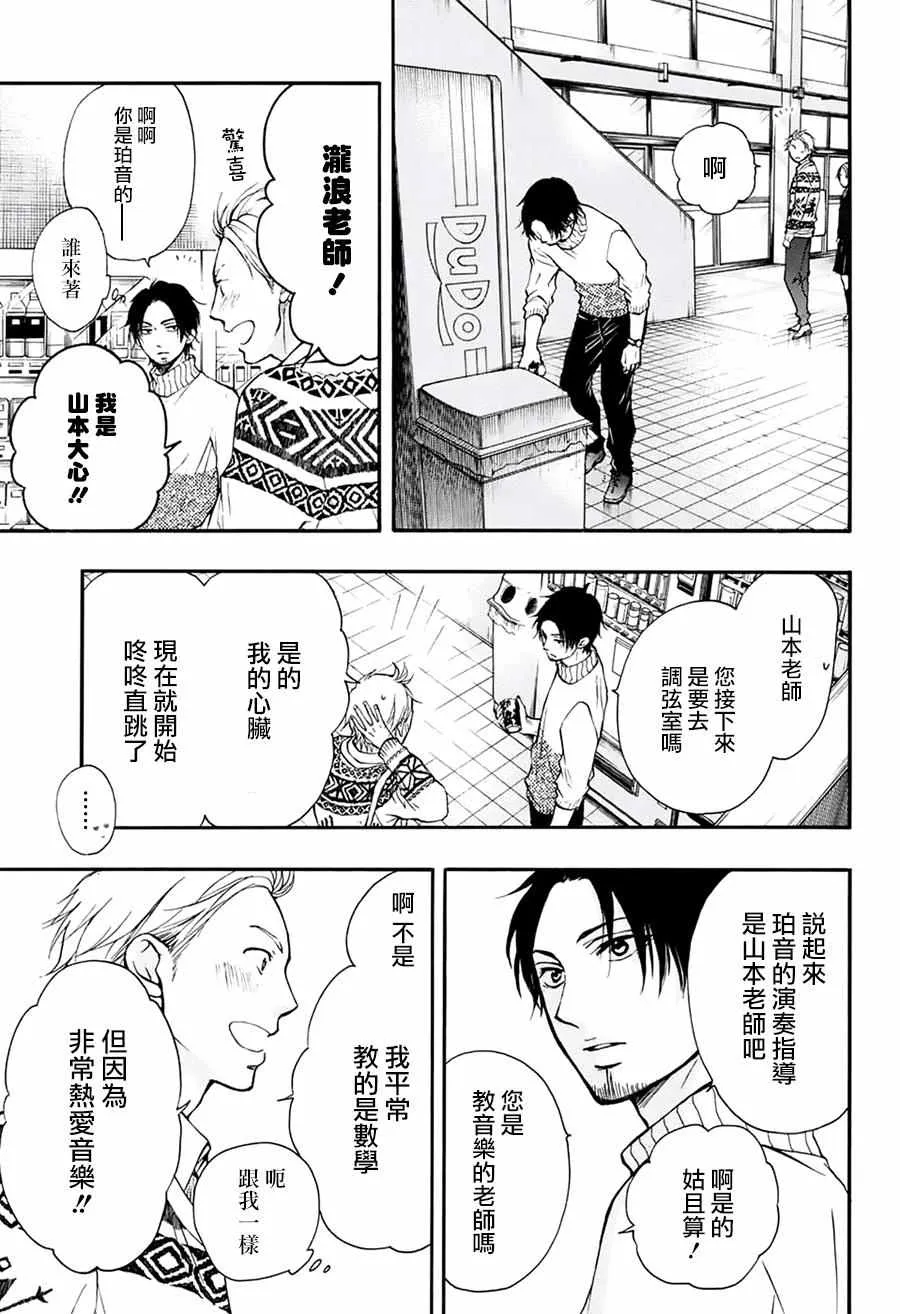 第47话 第9页