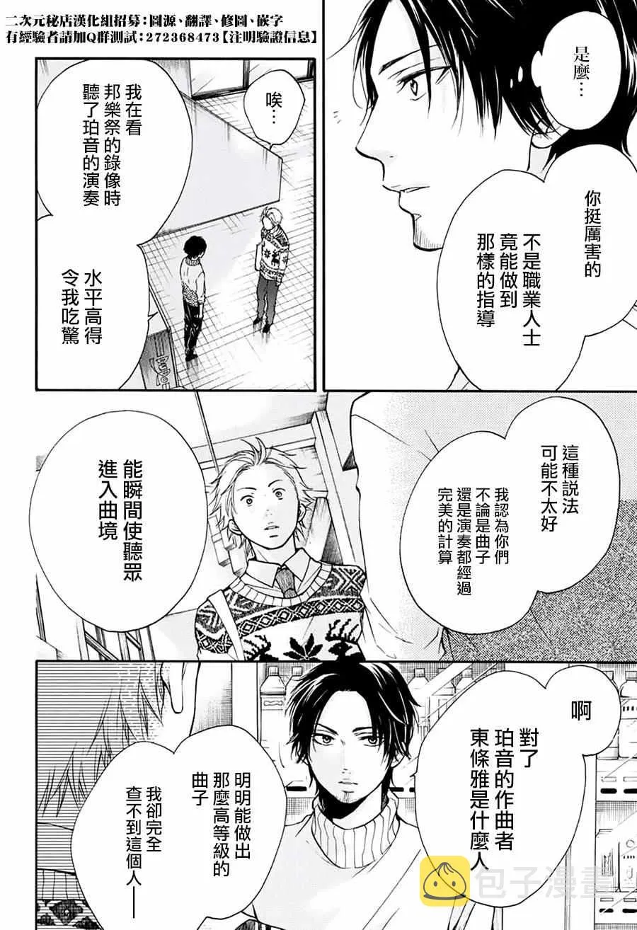 第47话 第10页