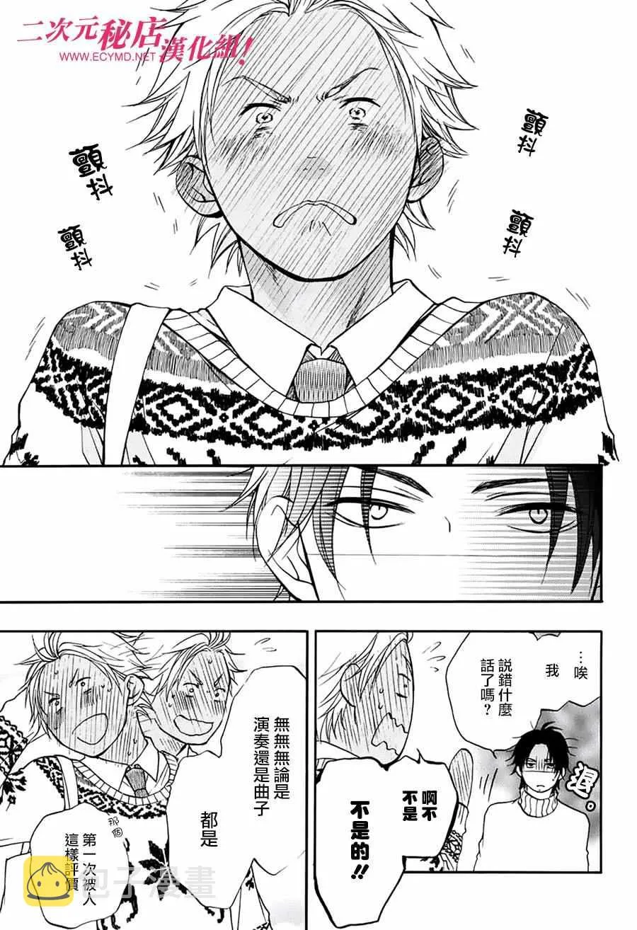第47话 第11页