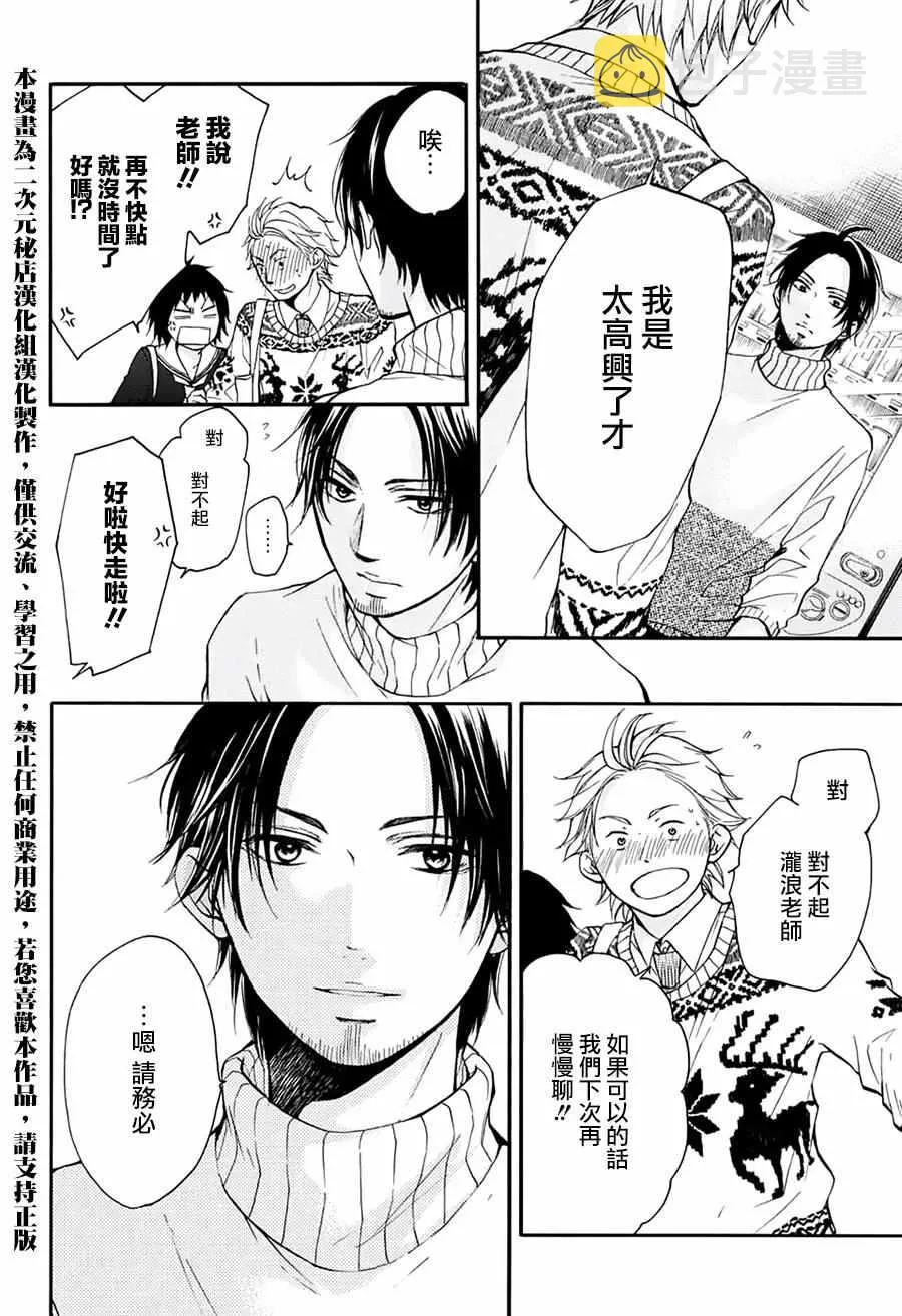 第47话 第12页