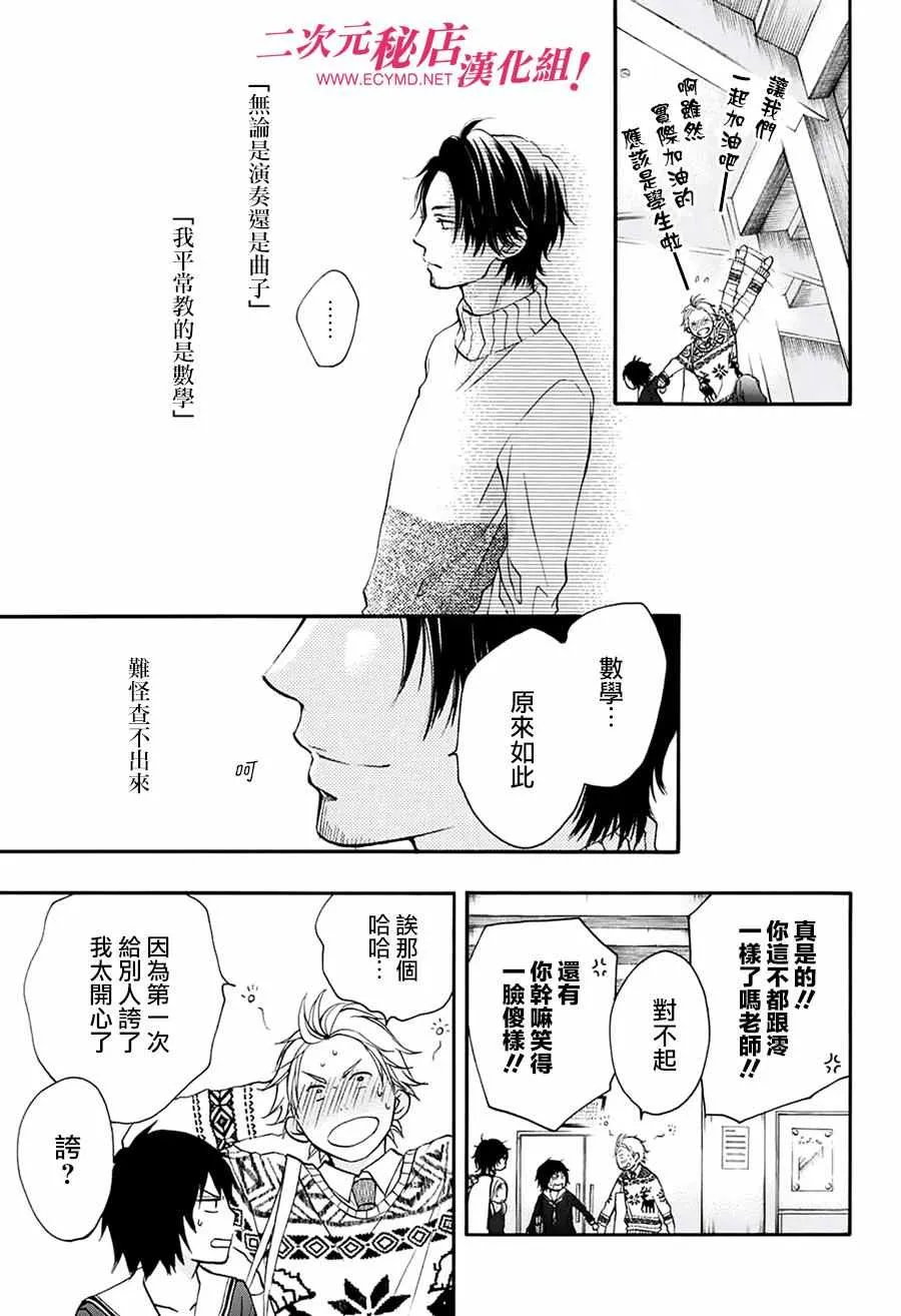 第47话 第13页