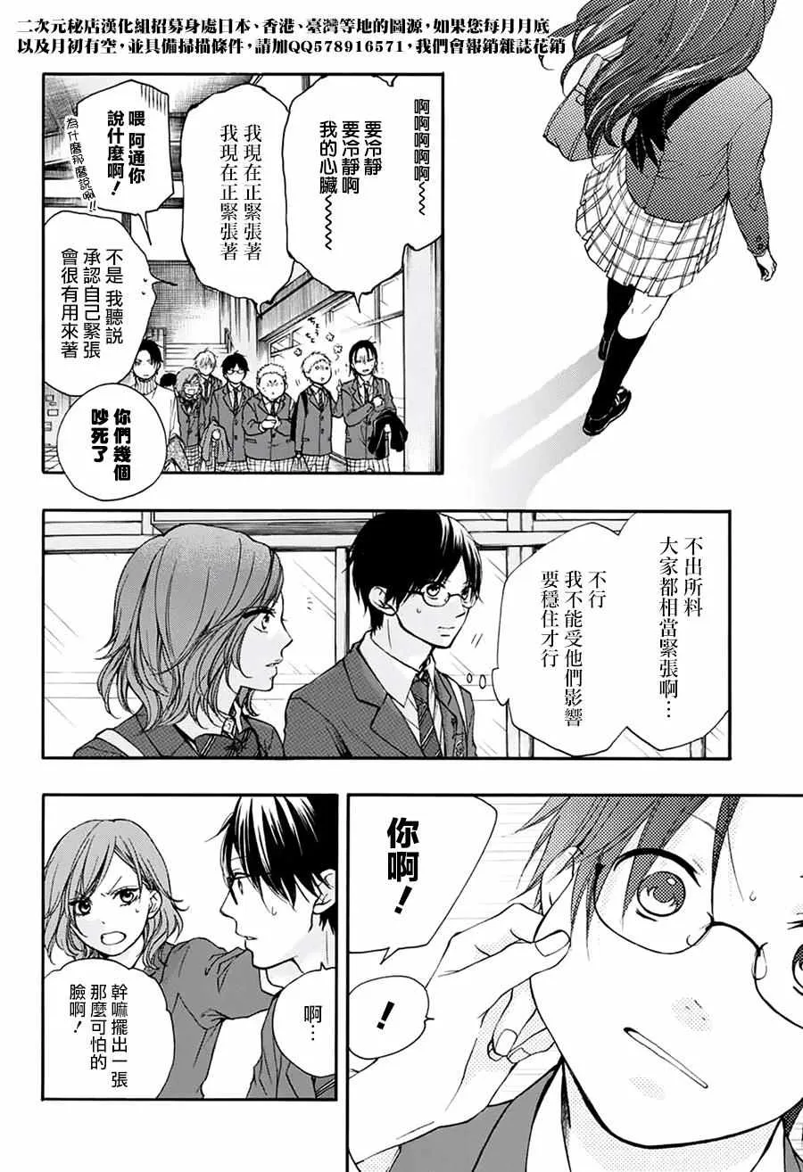 第47话 第18页